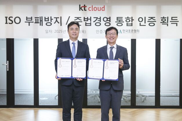 kt클라우드, ISO 37001·37301 인증 획득…"윤리·준법경영 인정"