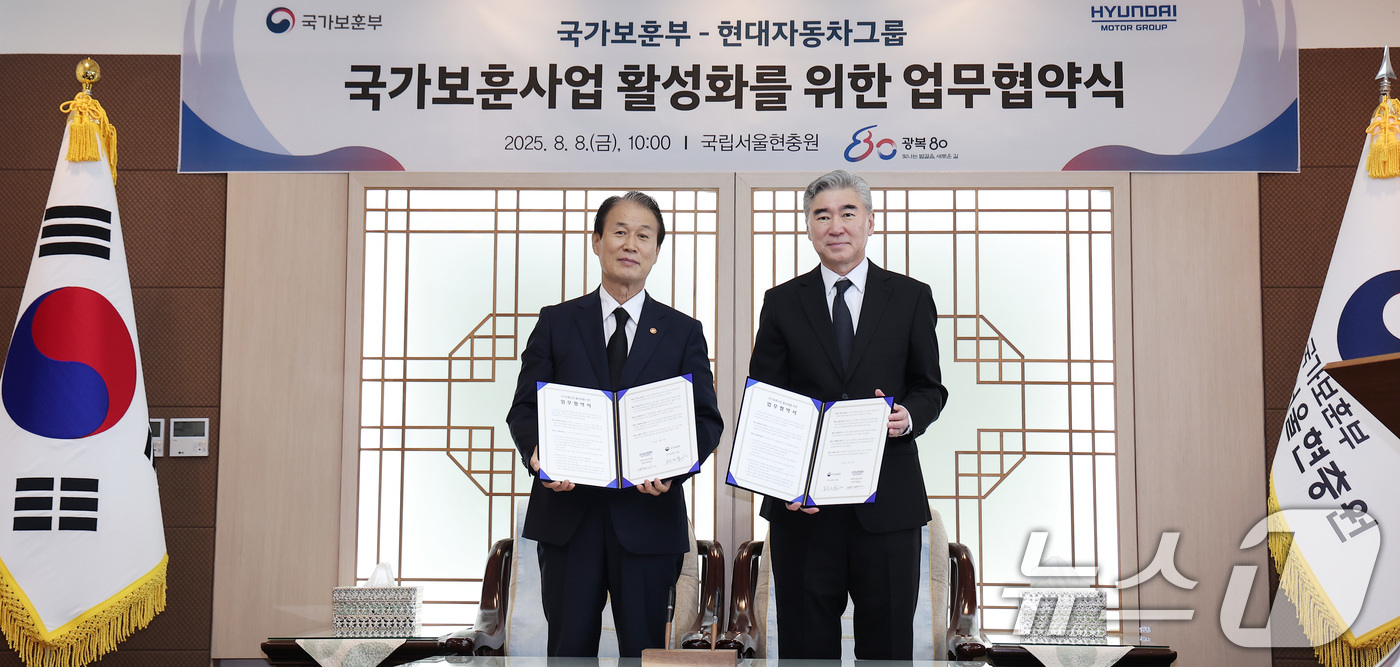 (서울=뉴스1) 김성진 기자 = 권오을 국가보훈부 장관과 성김 현대자동차 사장이 8일 서울 동작구 국립서울현충원에서열린  국가보훈부-현대자동차그룹 국가보훈사업 활성화를 위한 업무협 …