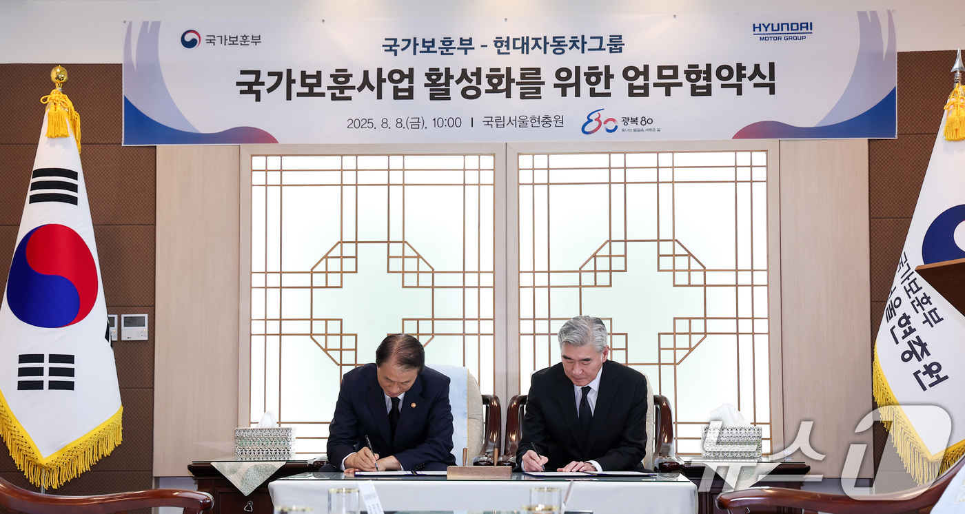 (서울=뉴스1) 김성진 기자 = 권오을 국가보훈부 장관과 성김 현대자동차 사장이 8일 서울 동작구 국립서울현충원에서열린  국가보훈부-현대자동차그룹 국가보훈사업 활성화를 위한 업무협 …