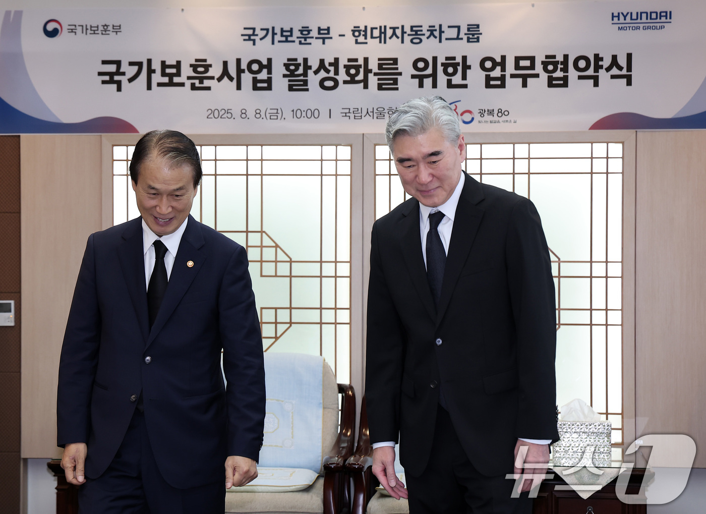 (서울=뉴스1) 김성진 기자 = 권오을 국가보훈부 장관과 성김 현대자동차 사장이 8일 서울 동작구 국립서울현충원에서열린  국가보훈부-현대자동차그룹 국가보훈사업 활성화를 위한 업무협 …