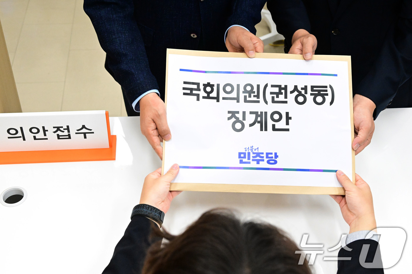 (서울=뉴스1) 이광호 기자 = 박상혁 더불어민주당 원내소통수석과 김현정 원내대변인이 8일 서울 여의도 국회 의안과에 통일교 불법정치자금 수수 의혹을 빋고 있는 권성동 국민의힘 의 …