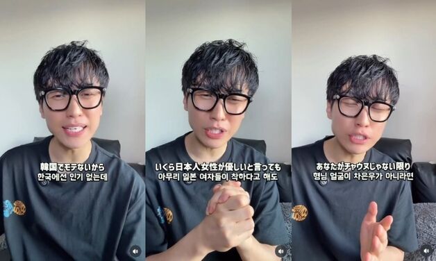 "일본 여자들이 한국 남자 좋아한다고? 정신차려라" 유튜버 경고, 왜?