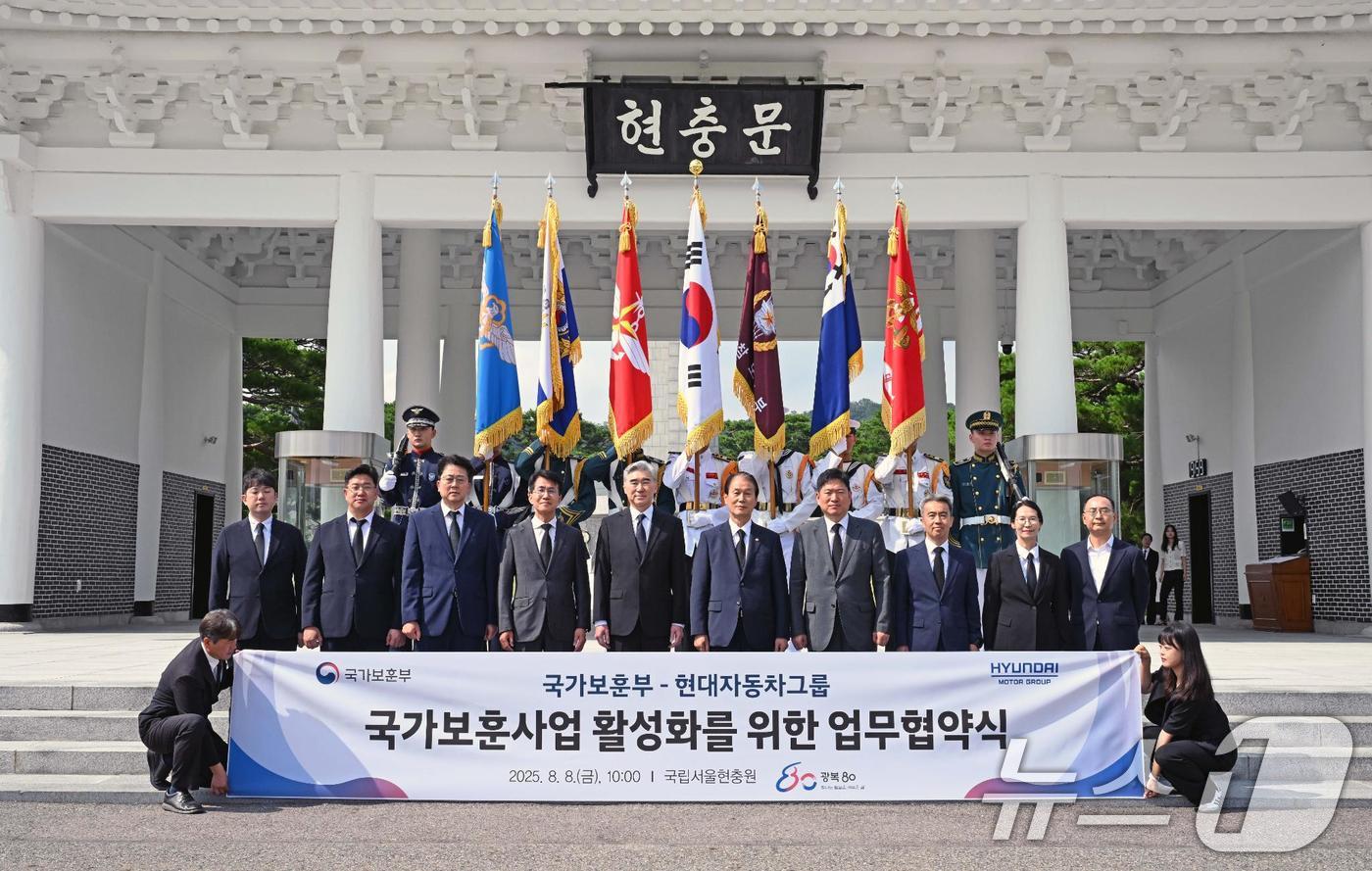 (서울=뉴스1) = 현대차그룹은 8일 서울 동작구 국립서울현충원에서 국가보훈부와 '국가보훈 사업 활성화를 위한 업무협약'을 체결했다고 밝혔다.권오을 국가보혼부 장관, 성 김 현대차 …