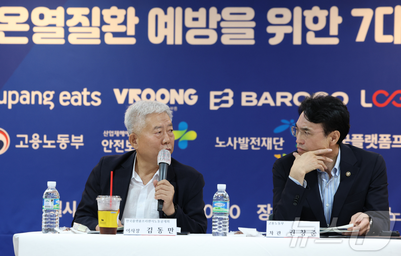 (서울=뉴스1) 권현진 기자 = 권창준 고용노동부 차관과 과 김동만 한국플랫폼프리랜서노동공제회 이사장(왼쪽)이 8일 서울 오전 서울 중구 서울고용노동청 아카데미홀에서 열린 ‘배달종 …