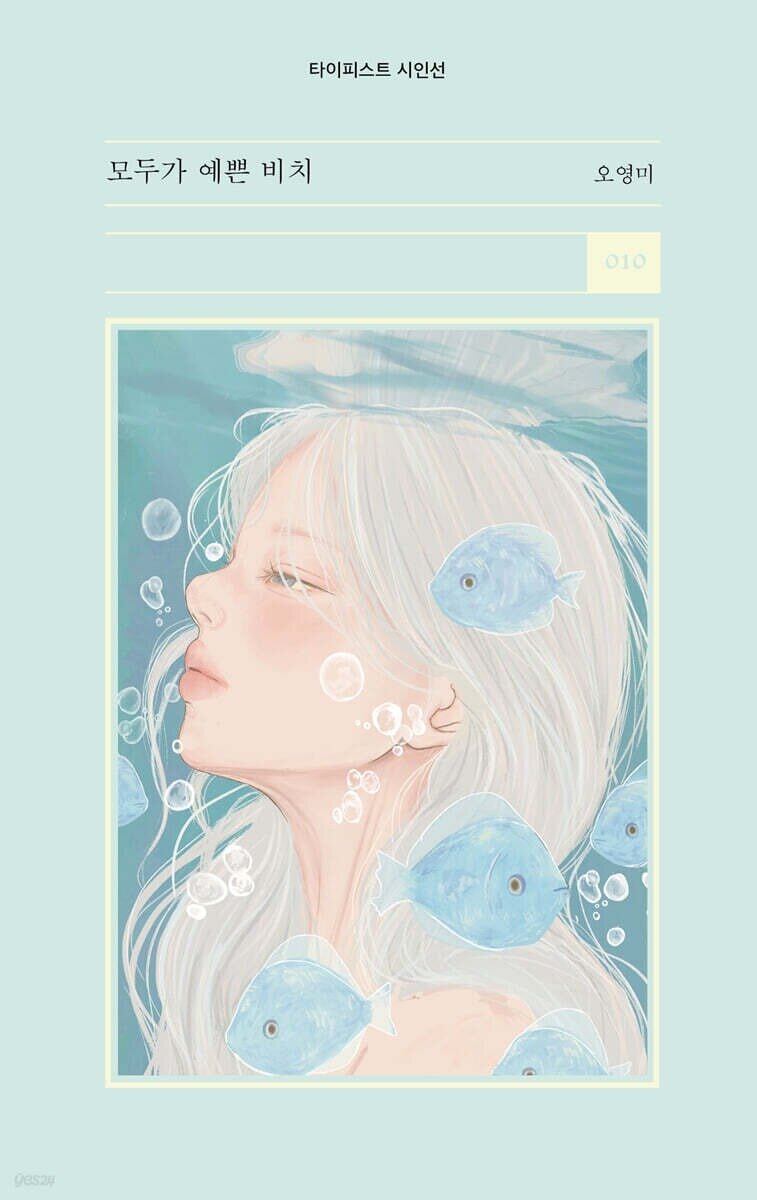 본문 이미지 - 모두가 예쁜 비치