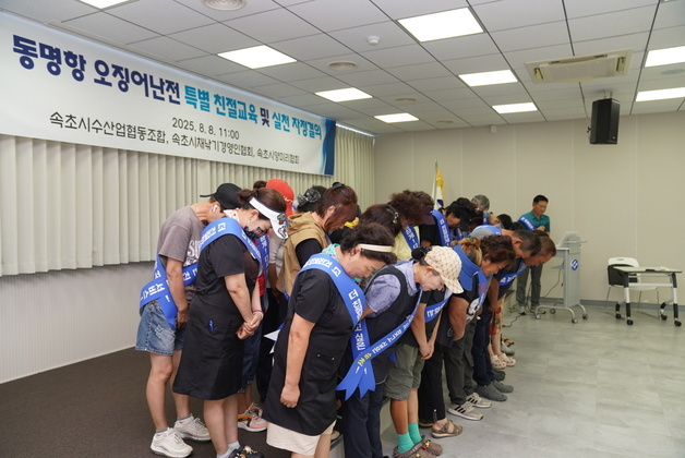 혼밥 손님에 "빨리 잡숴" 눈치…속초 오징어난전, 31일까지 영업정지