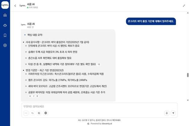"업무 질문에 실시간 답변"…우미건설, AI '린 GPT' 개발