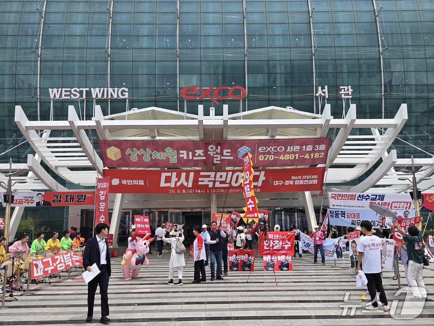 본문 이미지 - 국민의힘 제6차 전당대회 대구·경북 합동연설회가 열리는 8일 대구 엑스코 앞에서 지지자들이 지원 유세를 하고 있다. 2025.08.08/뉴스1 ⓒ News1 손승환 기자