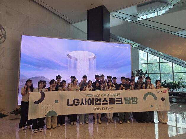"직접 보니 신기하네"…LG R&D 중심에서 만난 OLED [대학생 미래캠프]