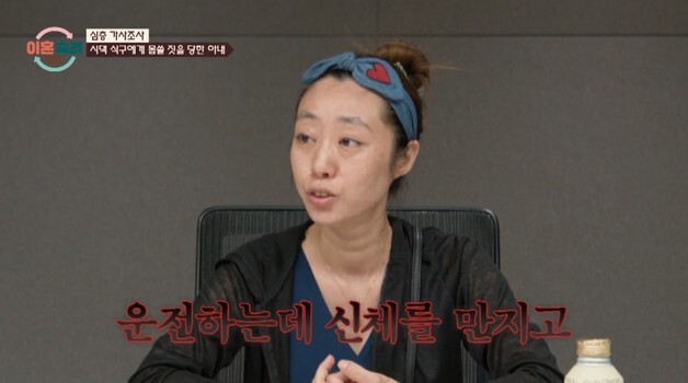 "시댁식구 '내 여친 해' 성추행…남편은 '지난 일'"
