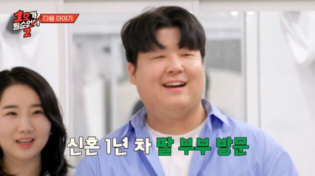 최양락♥팽현숙, 교수딸 남편 최초 공개…최양락과 정반대 사위 스위트함에 감동