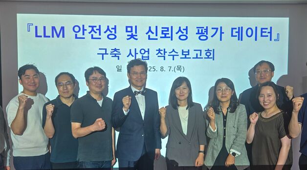 인공지능안전연구소, 독자AI 안전·신뢰성 평가용 데이터셋 구축