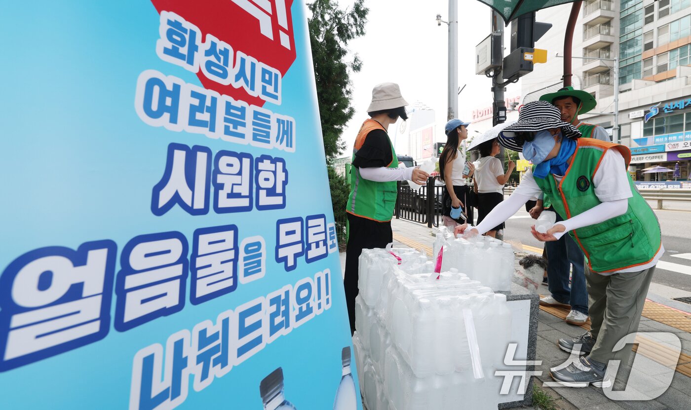 본문 이미지 - 말복을 하루 앞둔 8일 경기 화성시의 한 거리에서 화성시 자율방재단이 시민들에게 얼음물을 나눠주고 있다. 2025.8.8/뉴스1 ⓒ News1 김영운 기자