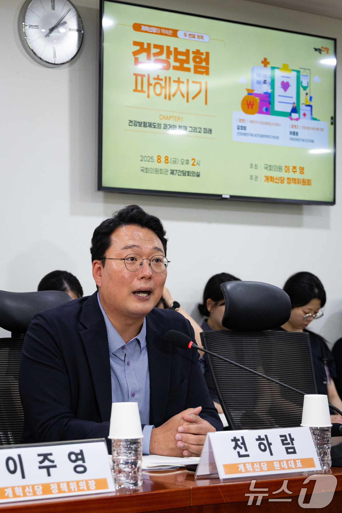 (서울=뉴스1) 유승관 기자 = 천하람 개혁신당 원내대표가 8일 서울 여의도 국회 의원회관에서 열린 건강보험 파헤치기 정책세미나 '건강보험제도의 과거와 현재 그리고 미래'에서 인사 …