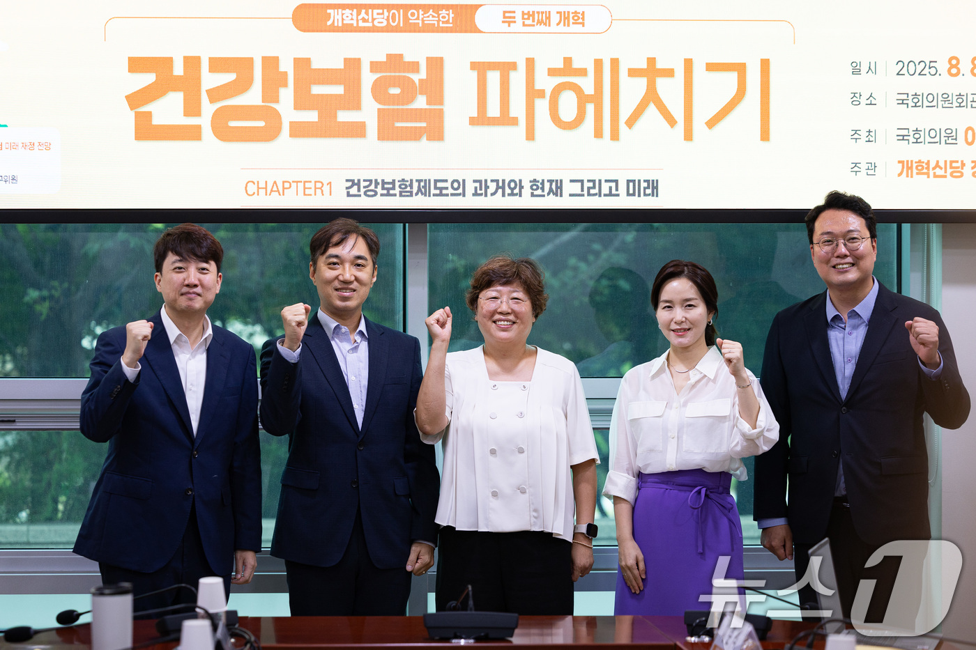 (서울=뉴스1) 유승관 기자 = 이준석 개혁신당 대표와 이주영 정책위의장, 천하람 원내대표를 비롯한 참석자들이 8일 서울 여의도 국회 의원회관에서 열린 건강보험 파헤치기 정책세미나 …