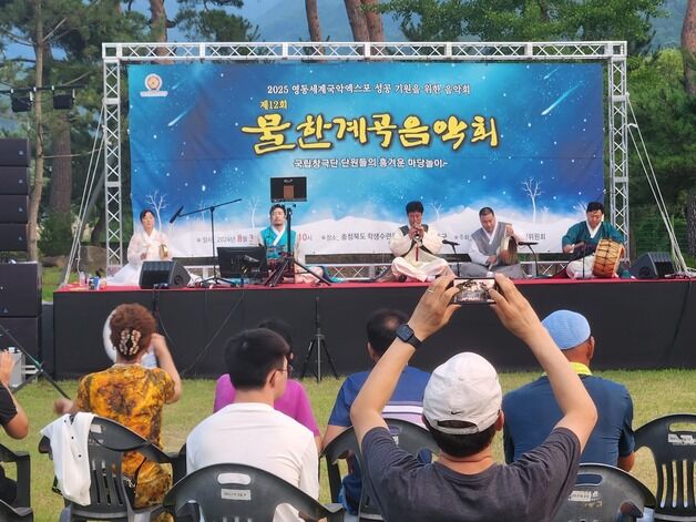"청정 휴양지서 힐링하세요" 영동 상촌면서 이색 공연 잇따라