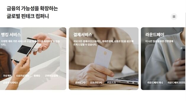 2분기 호실적 헥토파이낸셜, '스테이블코인 수혜주'[줌인e종목]
