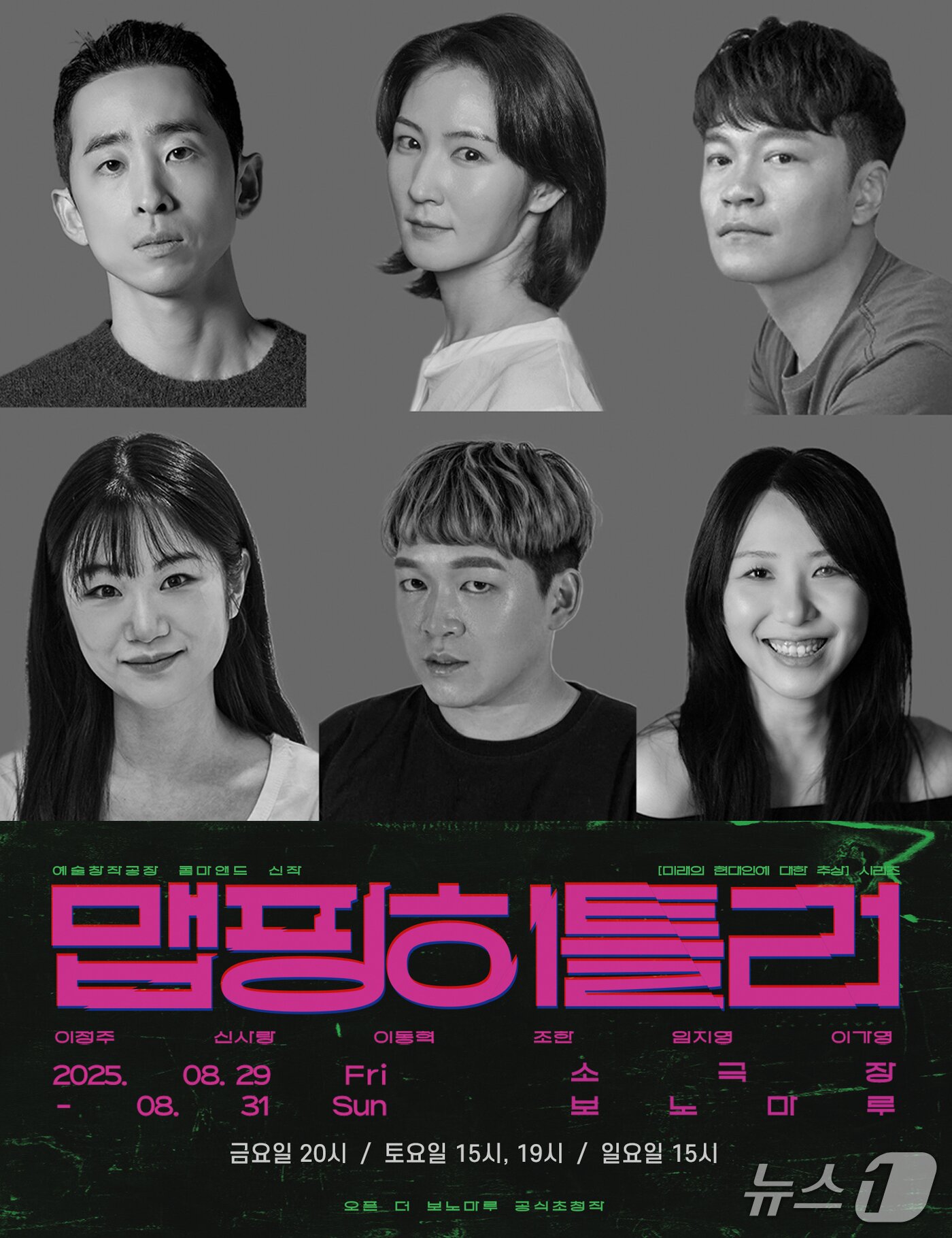 본문 이미지 - '맵핑히틀러' 포스터.(안산문화재단 제공)