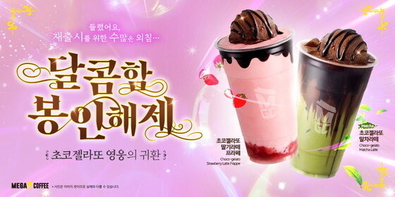 본문 이미지 - &#40;메가MGC커피 제공&#41;