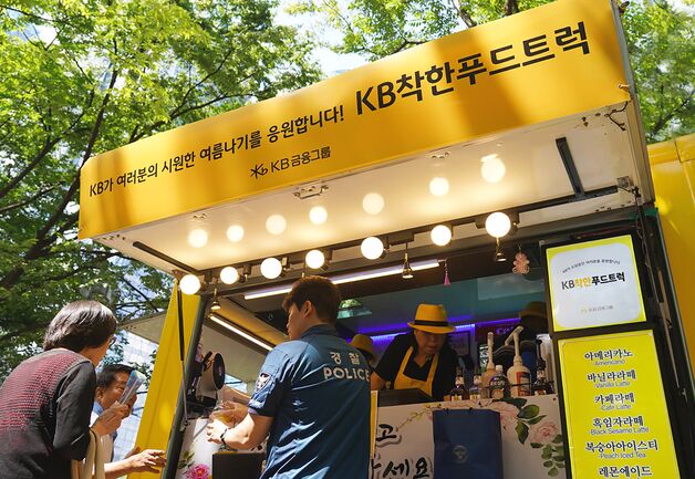 KB금융, 쪽방촌 어르신에 '시원한 나눔' 실천
