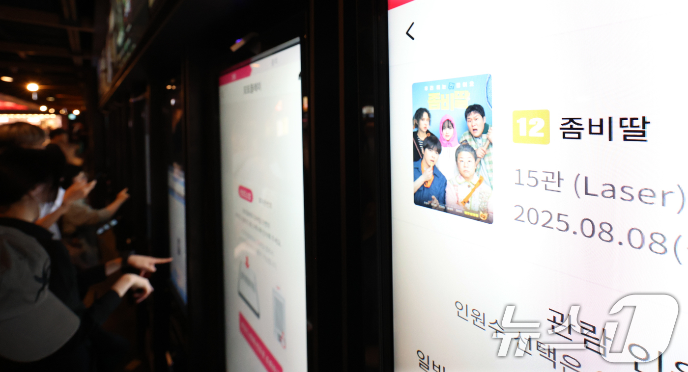 (서울=뉴스1) 김명섭 기자 = 영화 '좀비딸'이 9일 연속 박스오피스 1위를 달리며 250만 관객을 넘어섰다. 흥행세는 공개 2주차 주말까지 이어지며 무난히 300만 관객 고지를 …