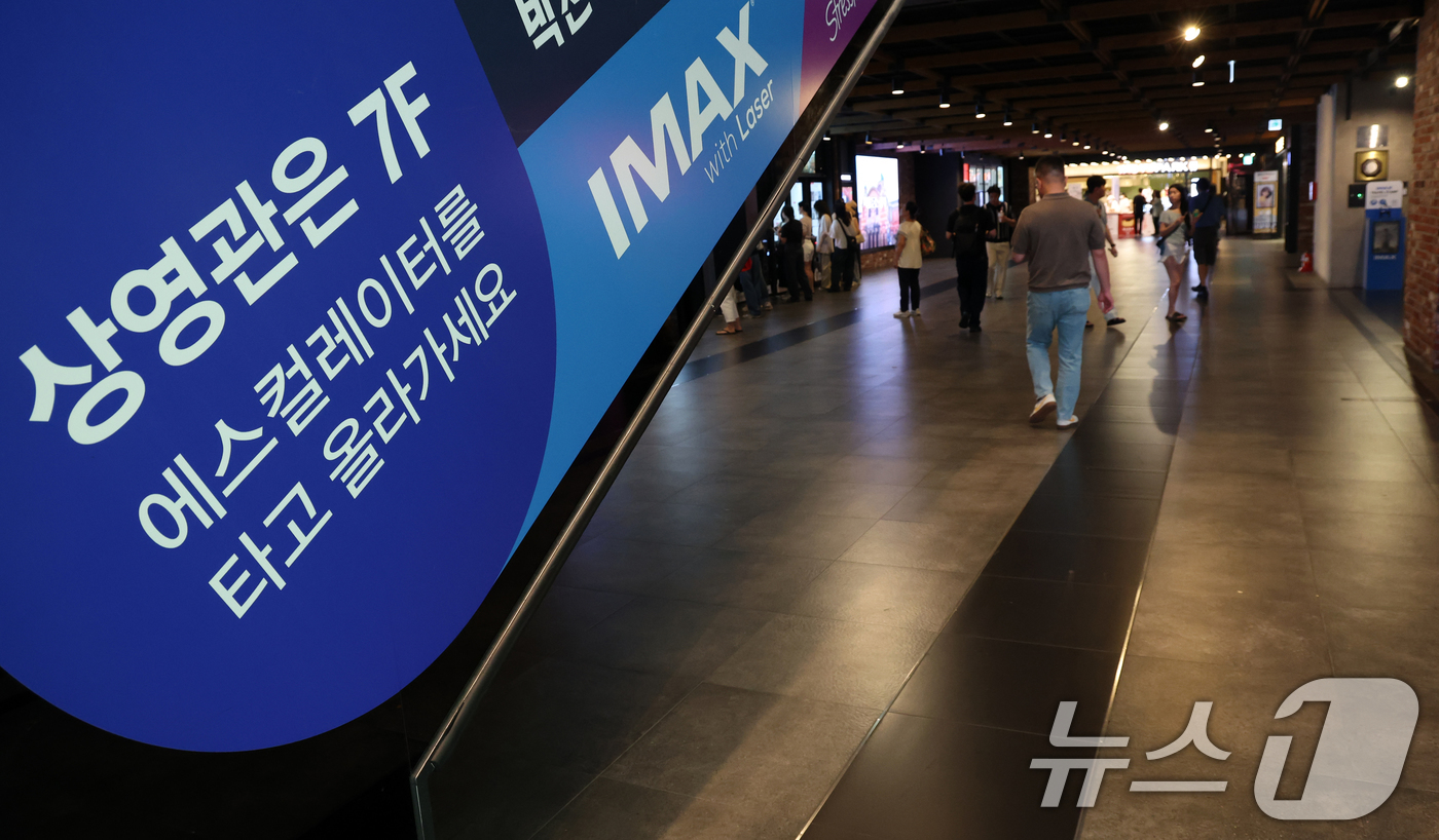 (서울=뉴스1) 김명섭 기자 = 8일 영화진흥위원회에 따르면 올해 2분기(4~6월) 국내 박스오피스 관람객 수는 2168만 명으로 전년 동기(3202만 명) 대비 32% 감소한 것 …