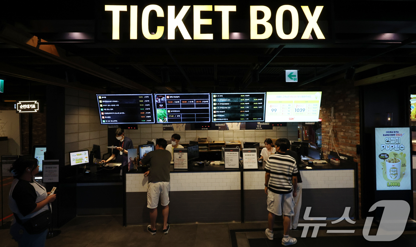 (서울=뉴스1) 김명섭 기자 = 8일 영화진흥위원회에 따르면 올해 2분기(4~6월) 국내 박스오피스 관람객 수는 2168만 명으로 전년 동기(3202만 명) 대비 32% 감소한 것 …