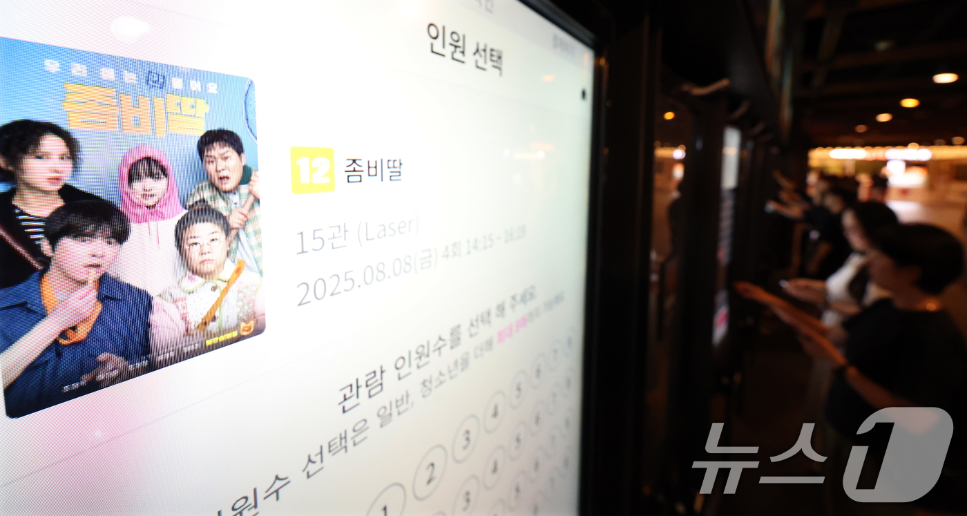 (서울=뉴스1) 김명섭 기자 = 영화 '좀비딸'이 9일 연속 박스오피스 1위를 달리며 250만 관객을 넘어섰다. 흥행세는 공개 2주차 주말까지 이어지며 무난히 300만 관객 고지를 …