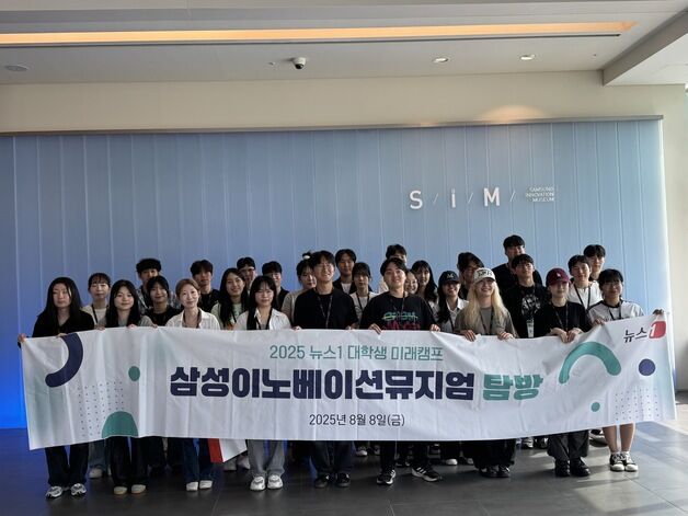 "왜 대표 기업인지 느꼈다"…삼성 역사·기술 체감하니 [대학생 미래캠프]