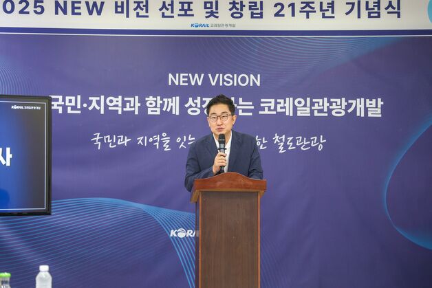 코레일관광개발 '국민·지역과 함께 성장'…뉴 비전 선포식 개최
