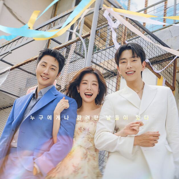시청률 부진 끊은 KBS 주말극...'화려한 날들'로 굳히기 돌입 [N초점]