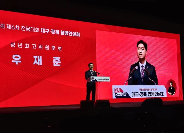 우재준 "계엄이란 과오에 책임 있는 자세로 국민 앞에 서야"
