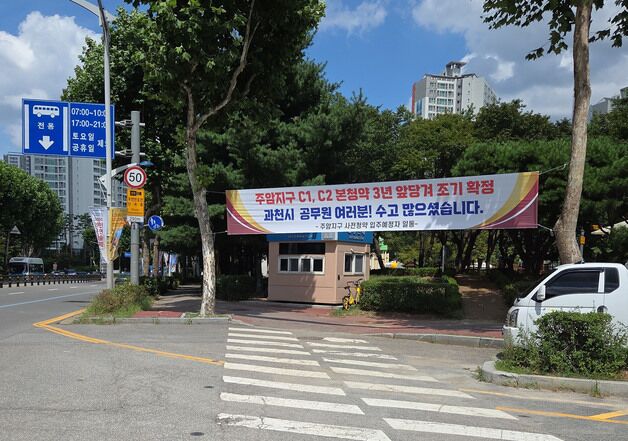 과천주암지구 C2블록 본청약 20일…2028년보다 3년 앞당겨