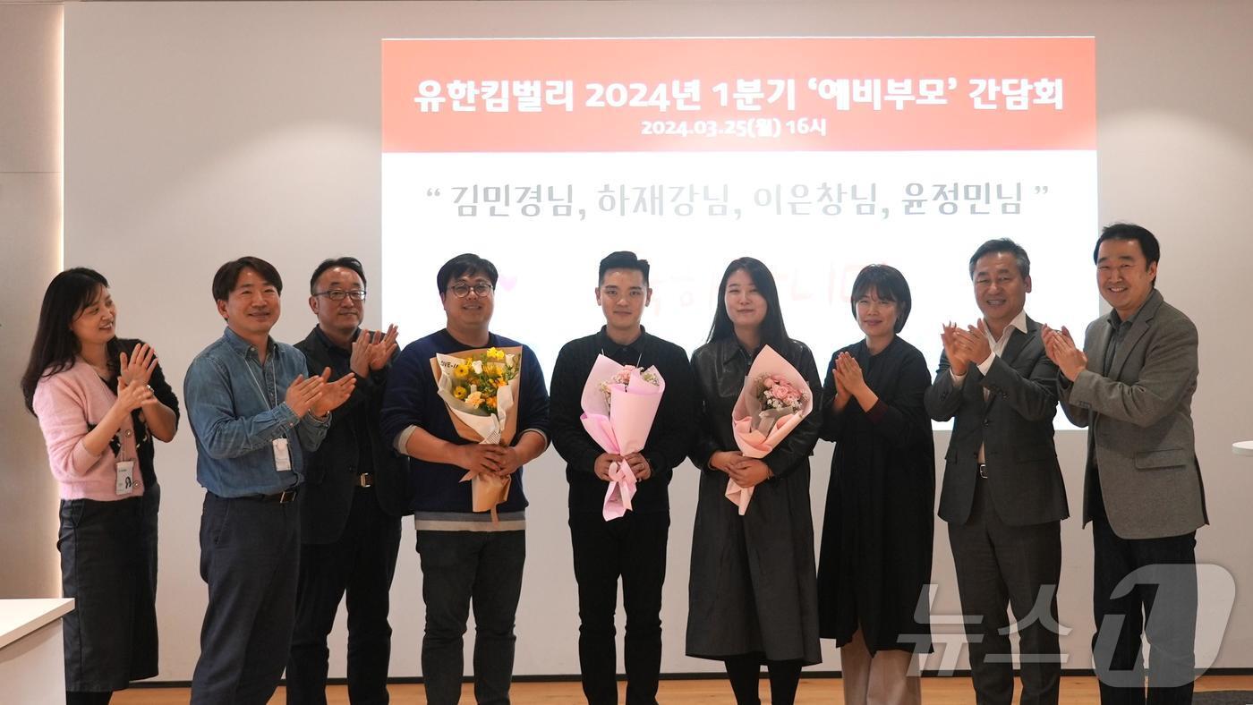 본문 이미지 - 유한킴벌리의 예비부모 간담회의 모습 &#40;유한킴벌리 제공&#41;