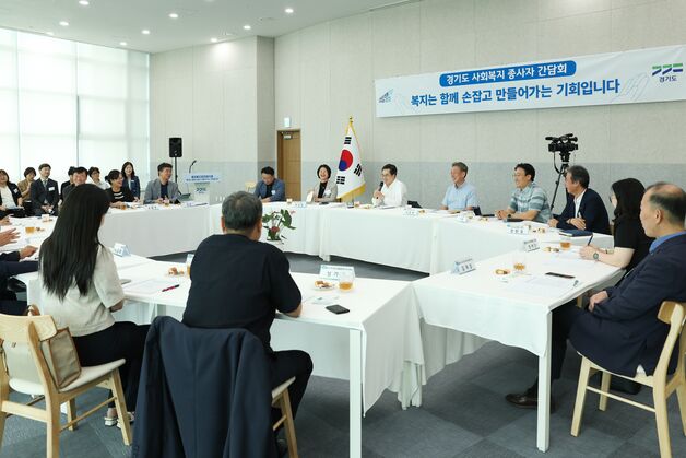 김동연 "사회복지사 처우, 대한민국 지속가능성·통합에 중요"