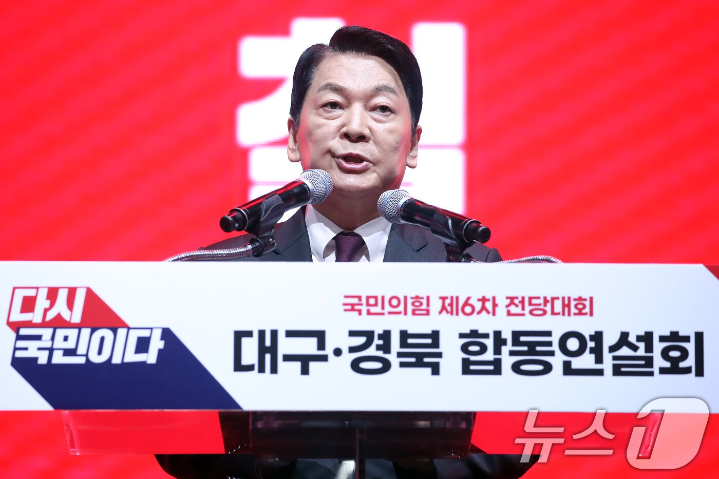 본문 이미지 - 안철수 국민의힘 당 대표 후보가 8일 오후 대구 북구 엑스코에서 열린 국민의힘 제6차 전당대회 대구·경북 합동연설회에서 정견발표를 하고 있다. 2025.8.8/뉴스1 ⓒ News1 공정식 기자