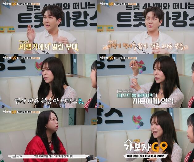 양지은 "행사 후 복숭아 10박스 행사비로 받은 적도"