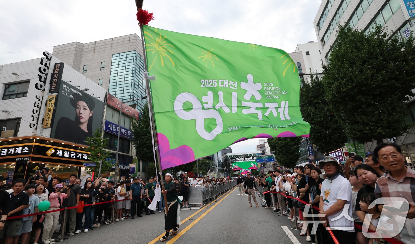 본문 이미지 - 대전0시축제가 개막한 8일 오후 중앙로 일원에서 거리 퍼레이드가 펼쳐지고 있다. 2025.8.8/뉴스1 ⓒ News1 김기태 기자