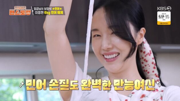 이정현, 집에서 즉석 민어 오마카세…손질도 솜씨도 완벽 [RE:TV]