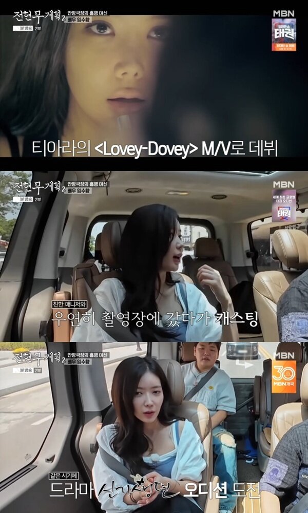 본문 이미지 - MBN·채널S '전현무계획2'