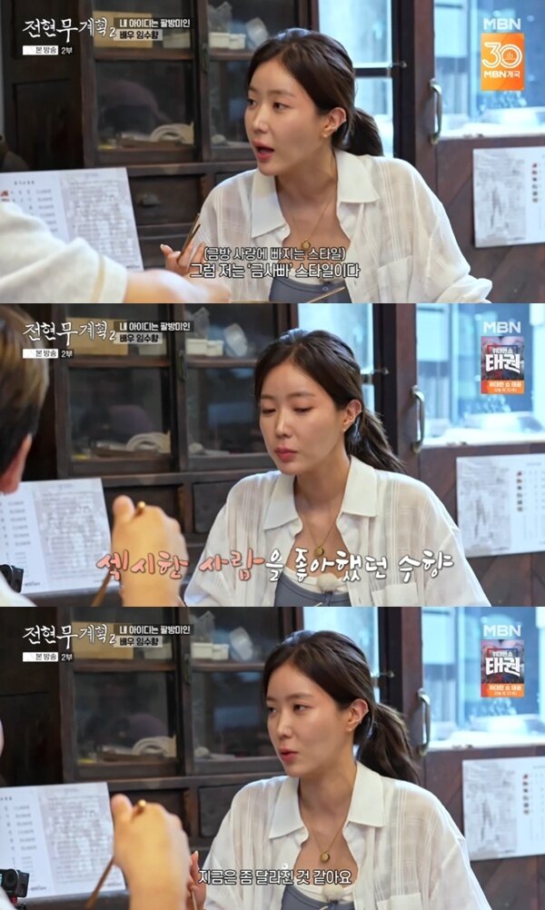 본문 이미지 - MBN·채널S '전현무계획2'