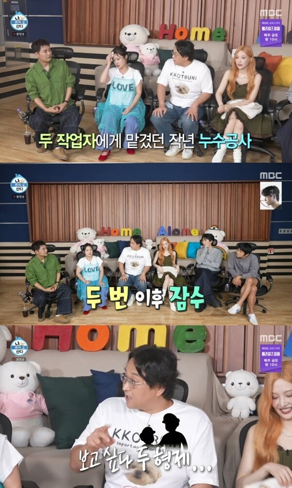 본문 이미지 - MBC '나 혼자 산다'