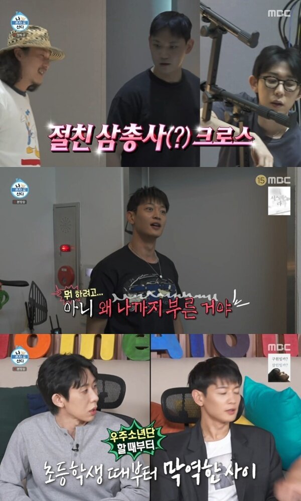 본문 이미지 - MBC '나 혼자 산다'