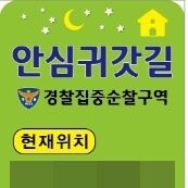 청주시, 야간 안심귀갓길 안내판 30개 추가 설치