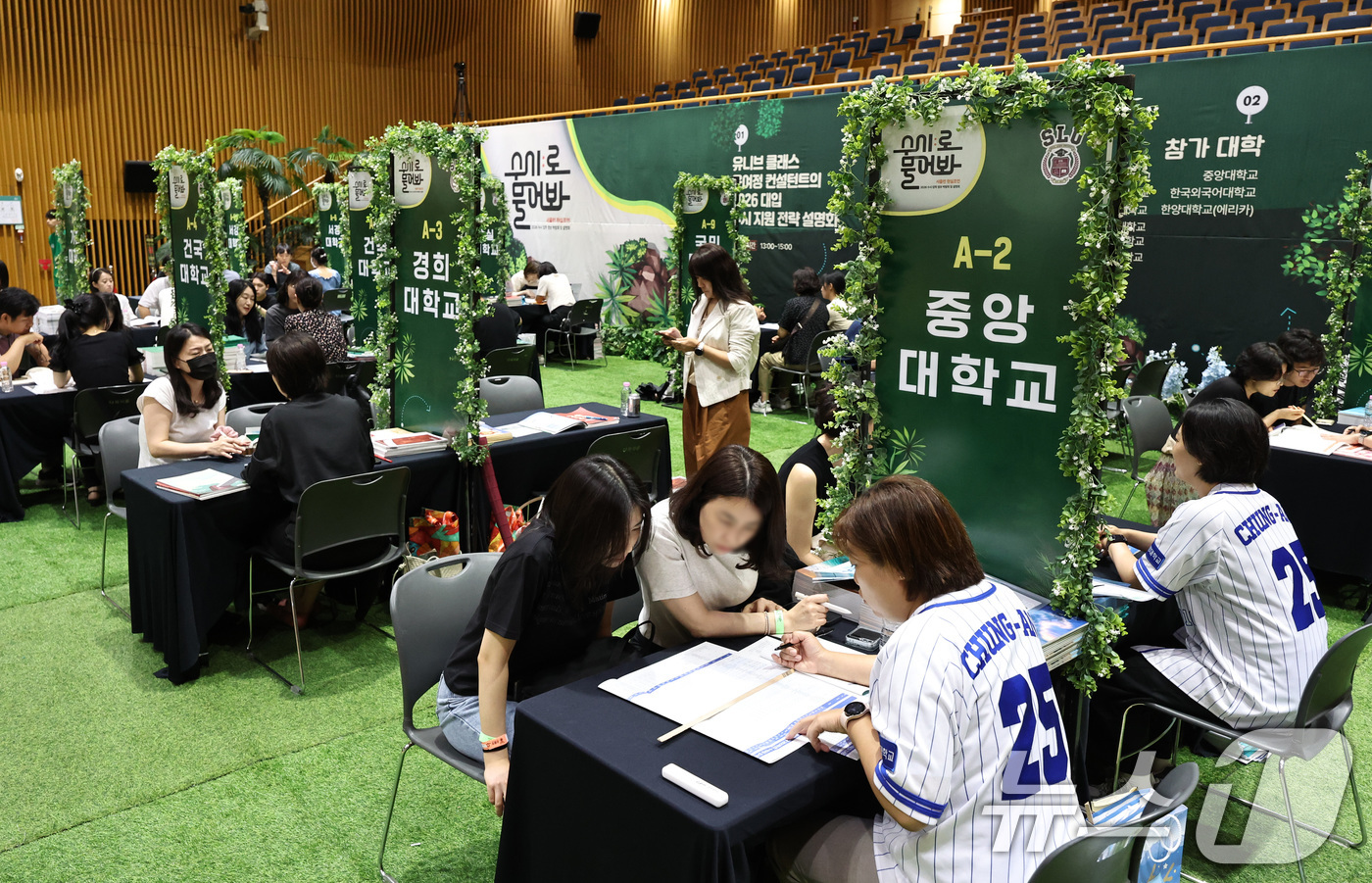 (서울=뉴스1) 구윤성 기자 = 9일 오전 서울시청 다목적홀에서 열린 2026년도 수시 입시박람회 및 설명회 '수시:로 물어봐'를 찾은 수험생과 학부모들이 대학입시상담을 받고 있다 …