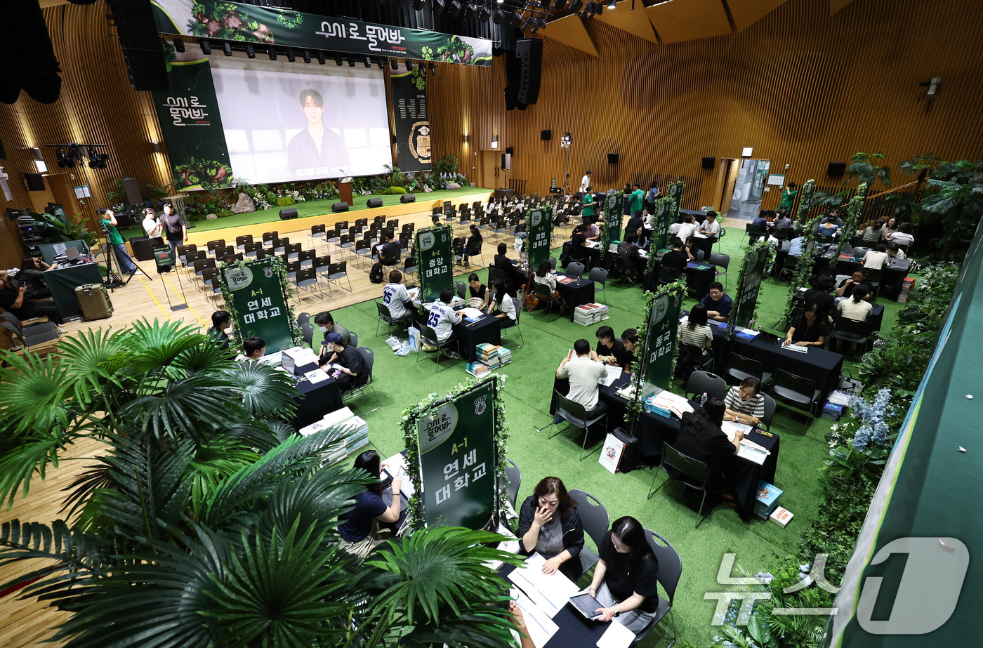 (서울=뉴스1) 구윤성 기자 = 9일 오전 서울시청 다목적홀에서 열린 2026년도 수시 입시박람회 및 설명회 '수시:로 물어봐'를 찾은 수험생과 학부모들이 대학입시상담을 받고 있다 …