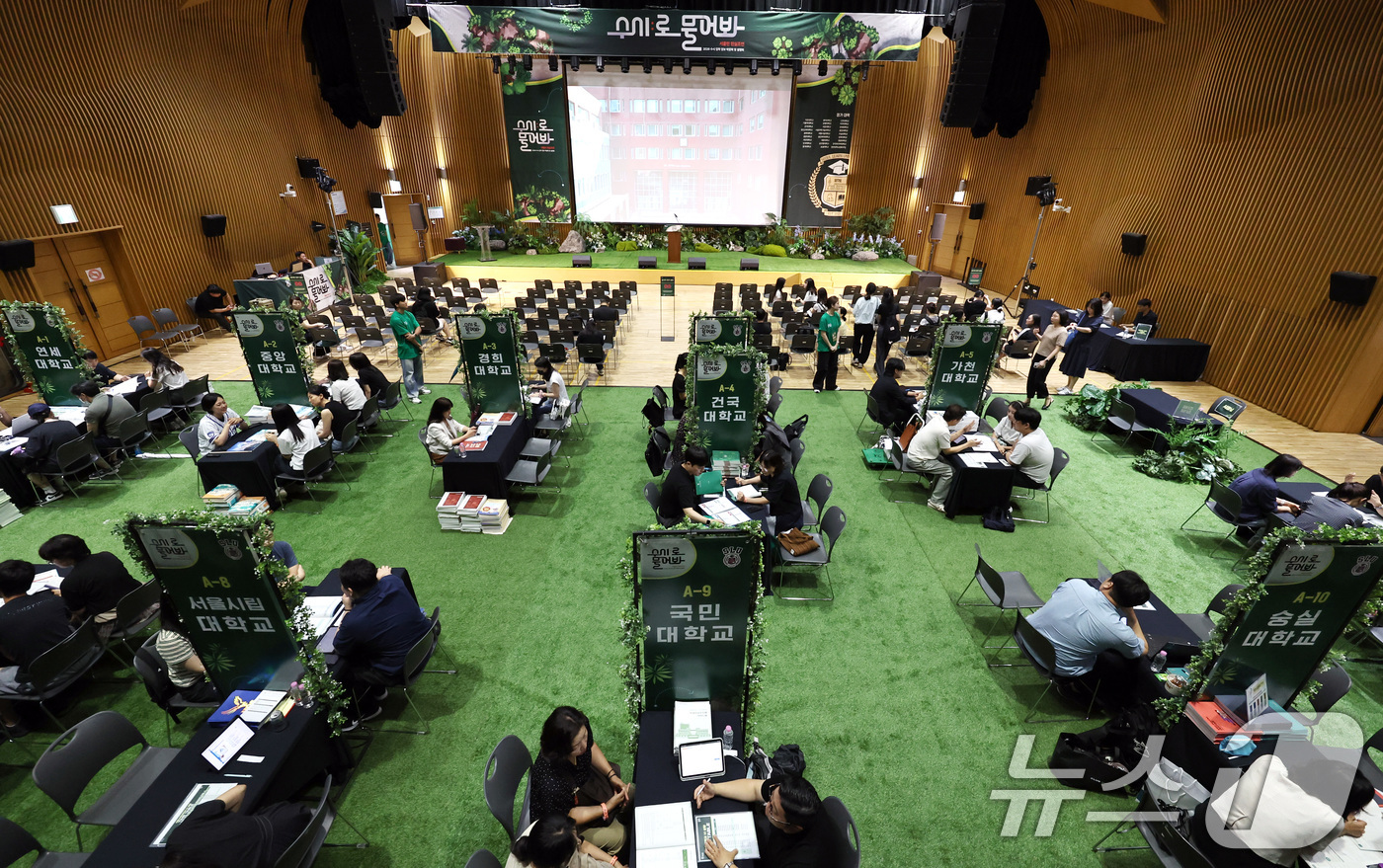 (서울=뉴스1) 구윤성 기자 = 9일 오전 서울시청 다목적홀에서 열린 2026년도 수시 입시박람회 및 설명회 '수시:로 물어봐'를 찾은 수험생과 학부모들이 대학입시상담을 받고 있다 …