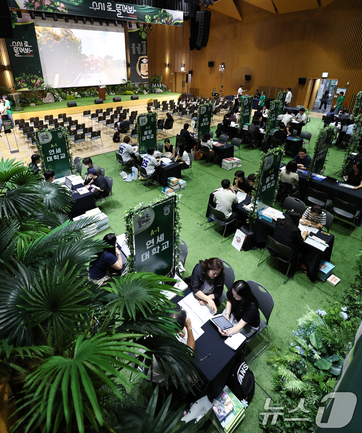 (서울=뉴스1) 구윤성 기자 = 9일 오전 서울시청 다목적홀에서 열린 2026년도 수시 입시박람회 및 설명회 '수시:로 물어봐'를 찾은 수험생과 학부모들이 대학입시상담을 받고 있다 …