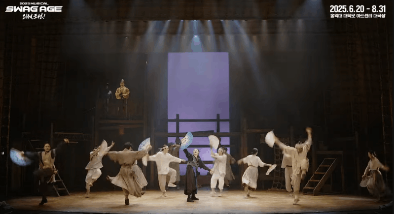 본문 이미지 - 창작 뮤지컬 &#39;스웨그에이지 외쳐, 조선!&#39;  중 &#39;운명&#39;