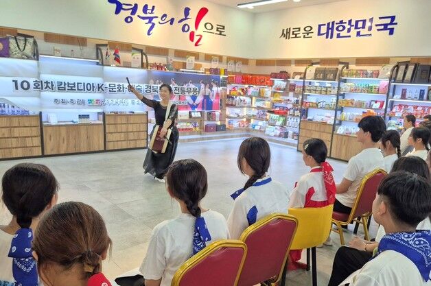경북문화재단, 캄보디아에 'K-문화·예술 경북학당' 주말반 개설